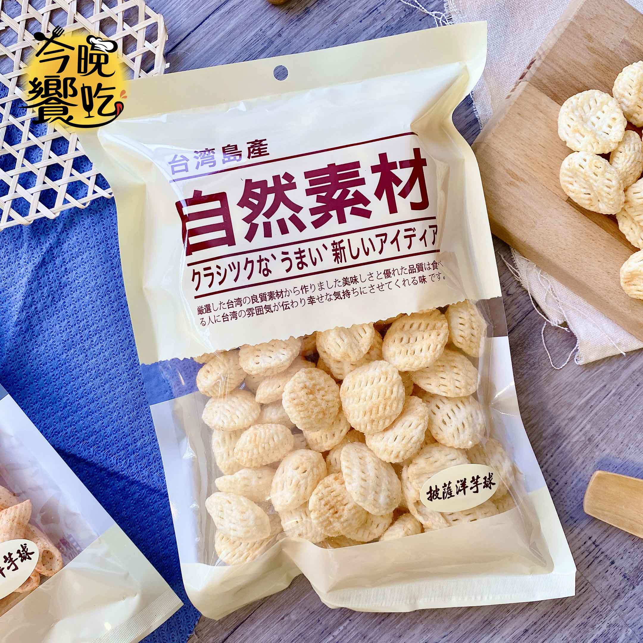 年貨大街 聖誕節派對零食 古早味零食 懷舊經典百吃不厭 小朋友最喜歡 披薩洋芋球95g [5包免運組], , large