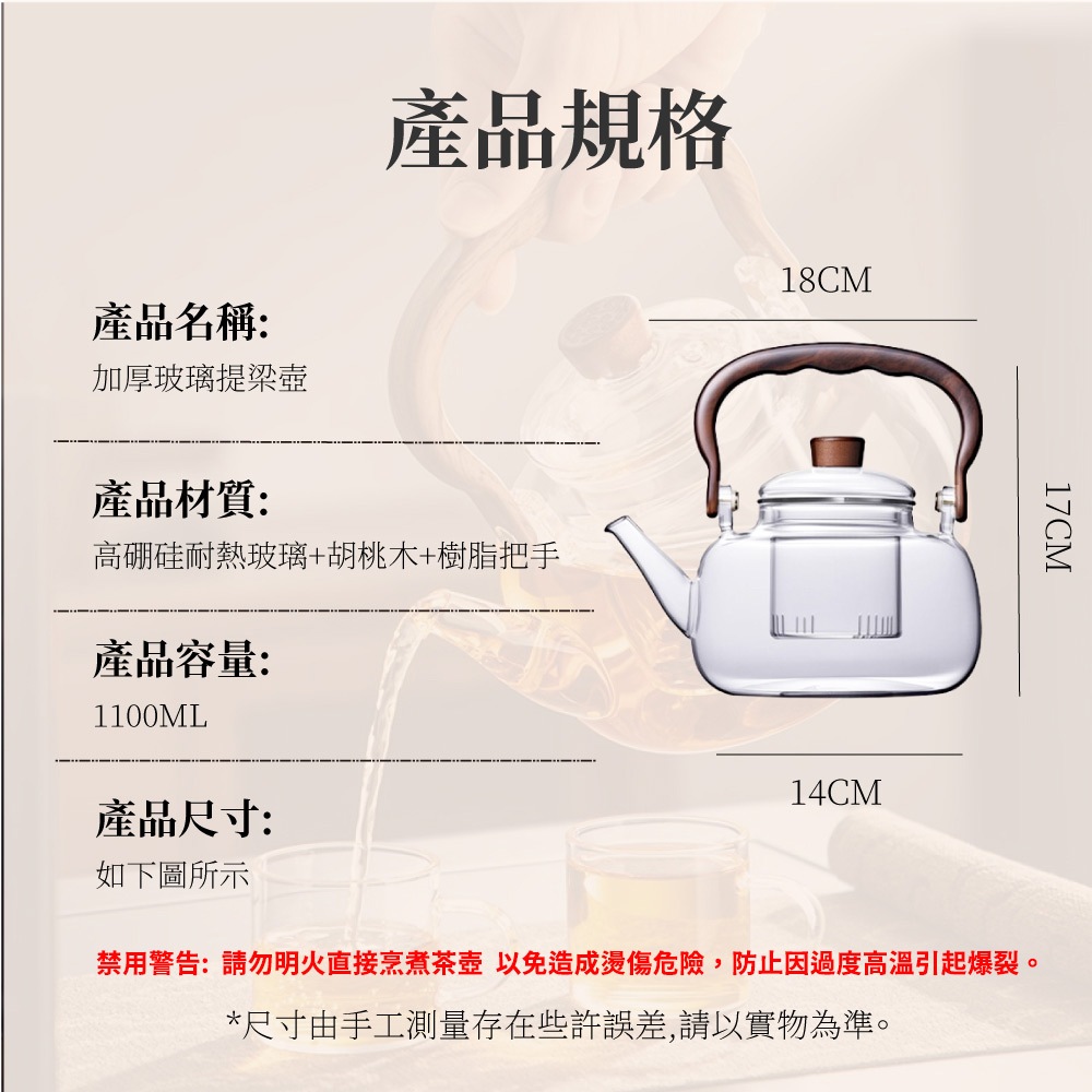 【APEX】日式簡約加厚玻璃提梁壺1000ml(贈品茶杯2入組), , large