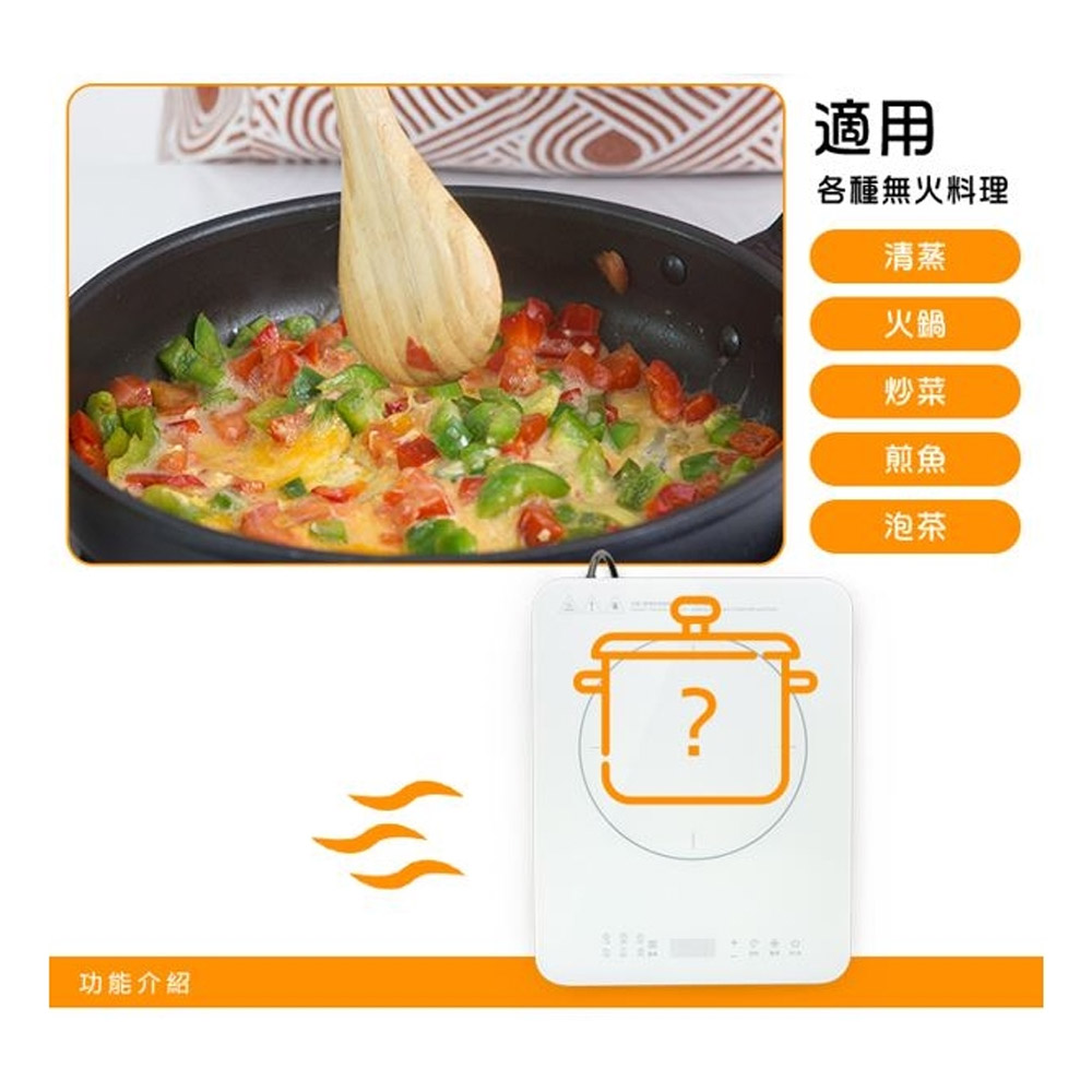 SPT 尚朋堂 IH超薄多功能變頻電磁爐 110V專用 SR-2699W, , large