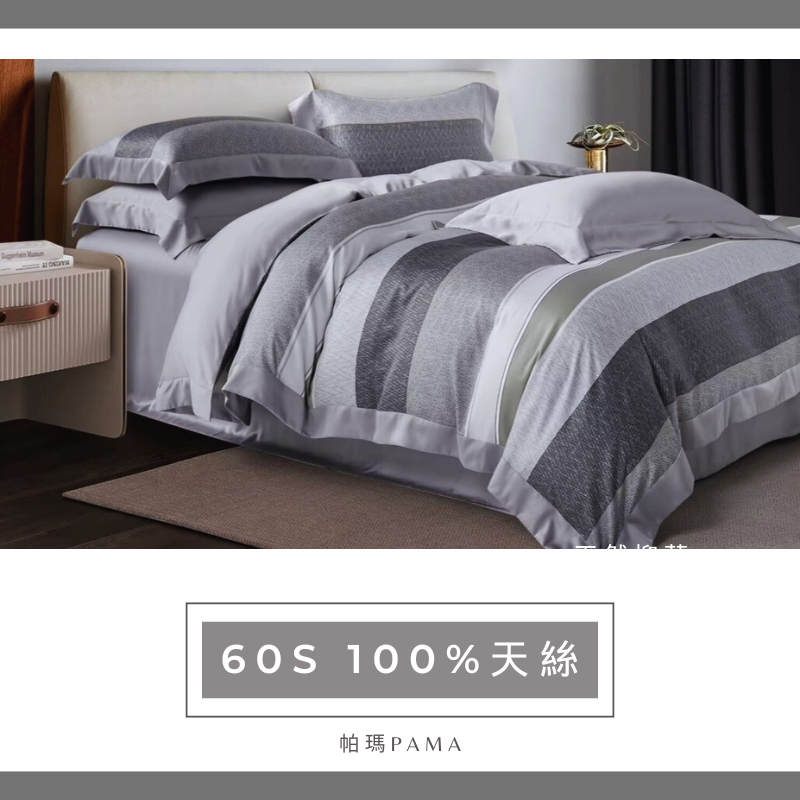 【帕瑪PAMA】60S 100%天絲兩用被床包組/雙人加大/卡普, , large