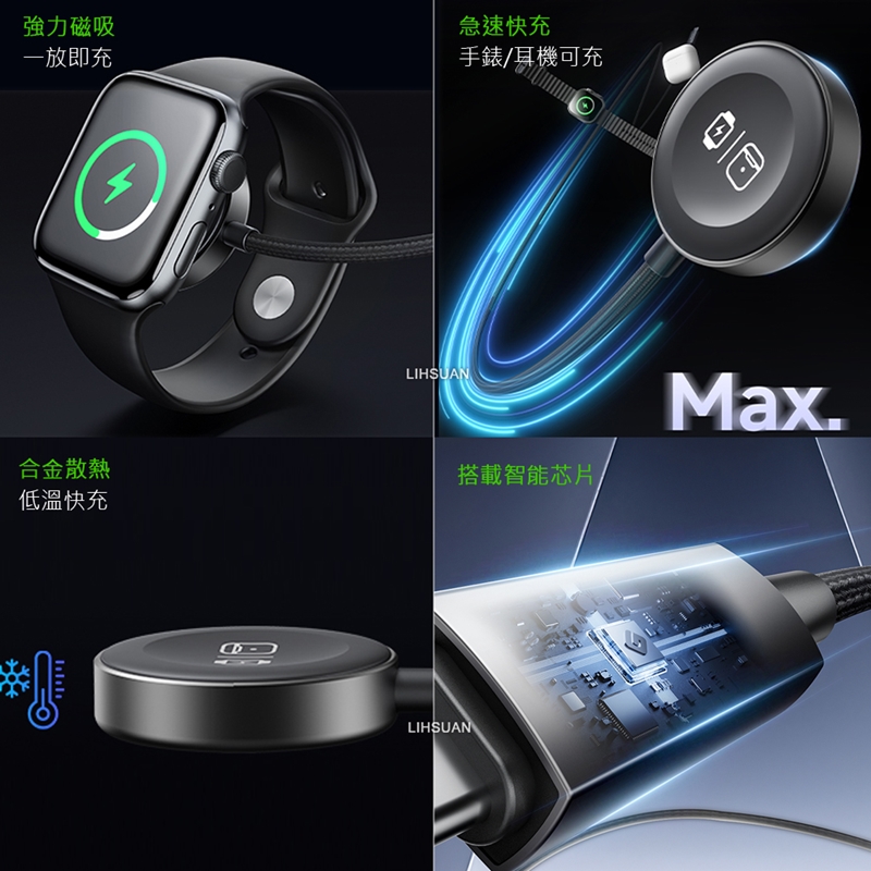 AIDOGA艾迪伽LQ MAG4181星航S系列Type-C to Apple Watch 全系列 Ultra /AirPods 4/Pro 2 磁吸充電連接線5W 1M, , large