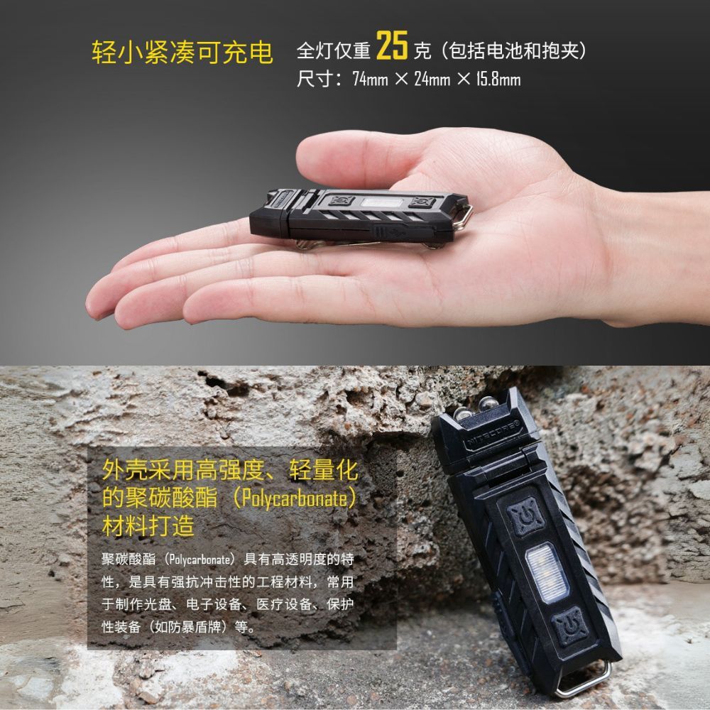Nitecore Thumbkey light, , large