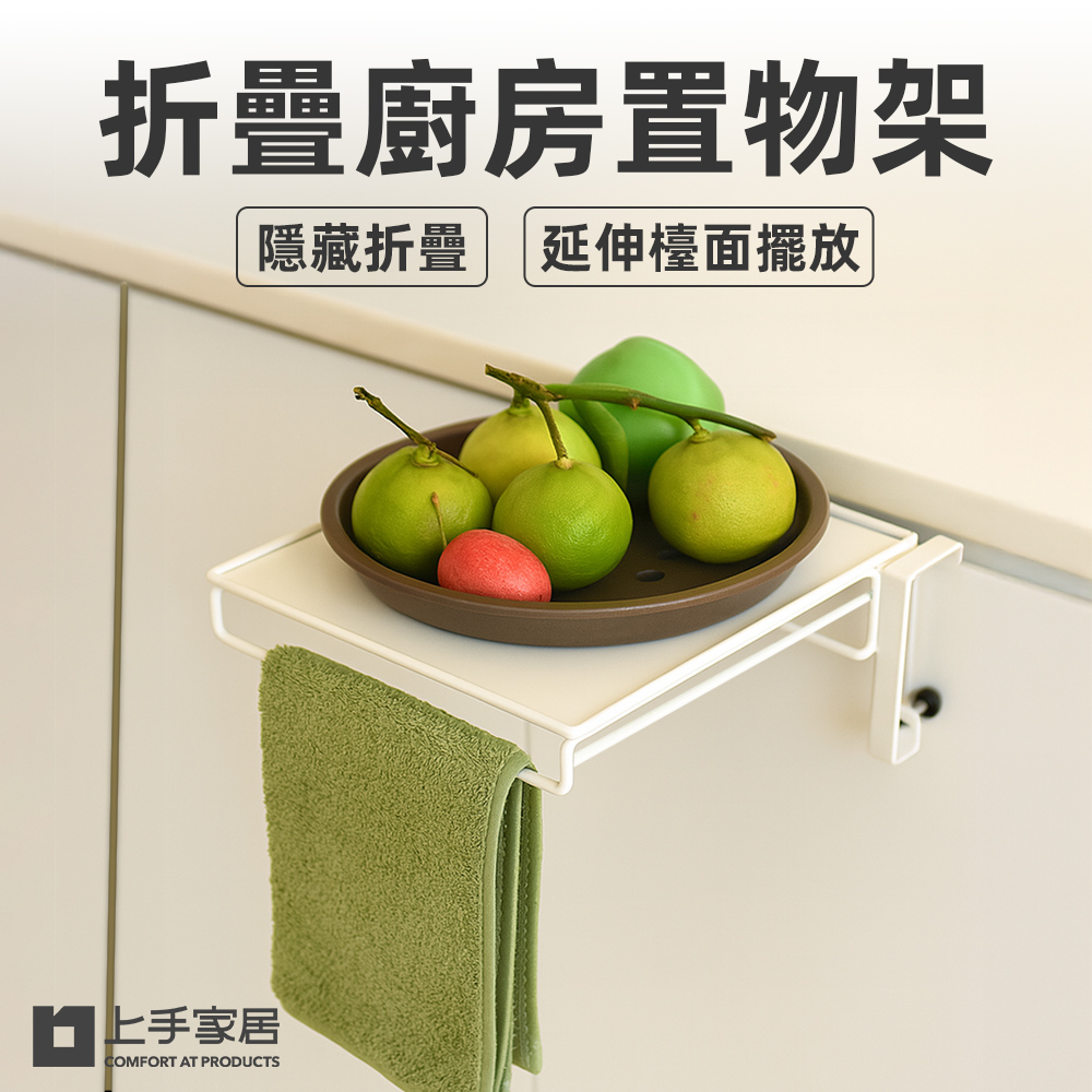 folding-kitchen-rack, , large