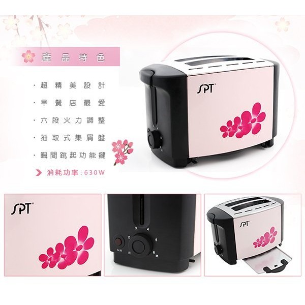SPT 尚朋堂 電子式烤麵包機 SO-925 -超商限寄2台, , large