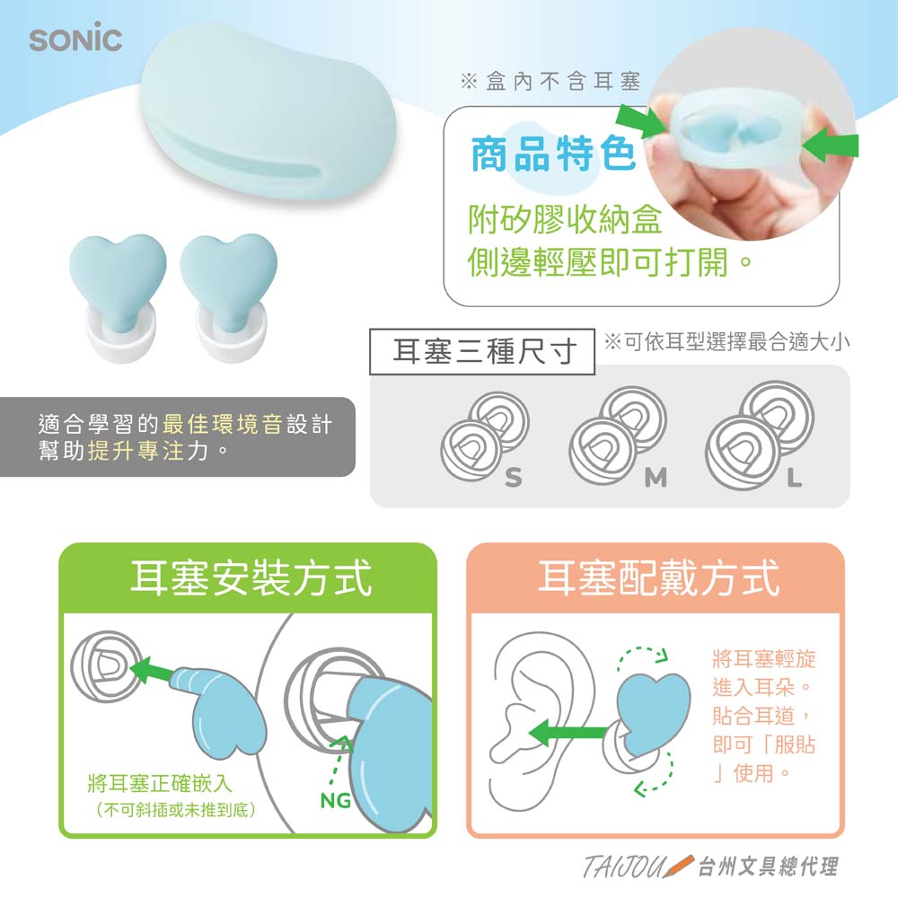 【龍品文創】日本SONIC SP-2010 愛心靜心耳塞 -P溫暖粉, , large