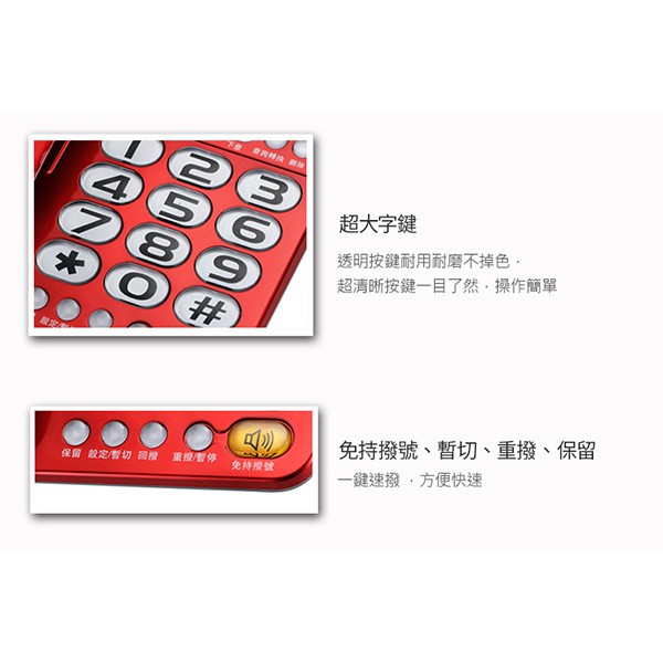 SANLUX 台灣三洋 超大按鍵有線電話 TEL-851, , large