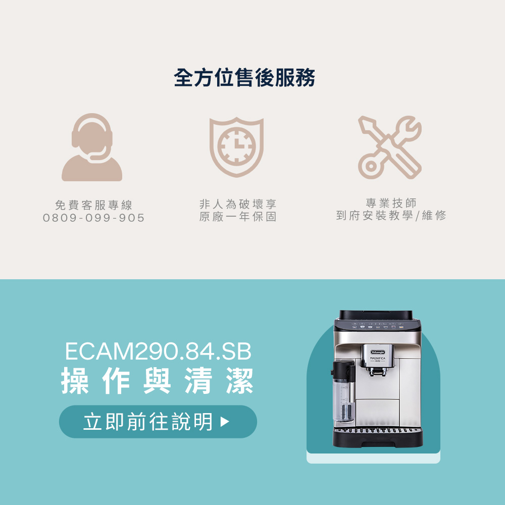 [De'Longhi]全自動義式咖啡機 (ECAM 290.84.SB/29084/EVO) 贈 LAVAZZA咖啡豆 1KG, , large