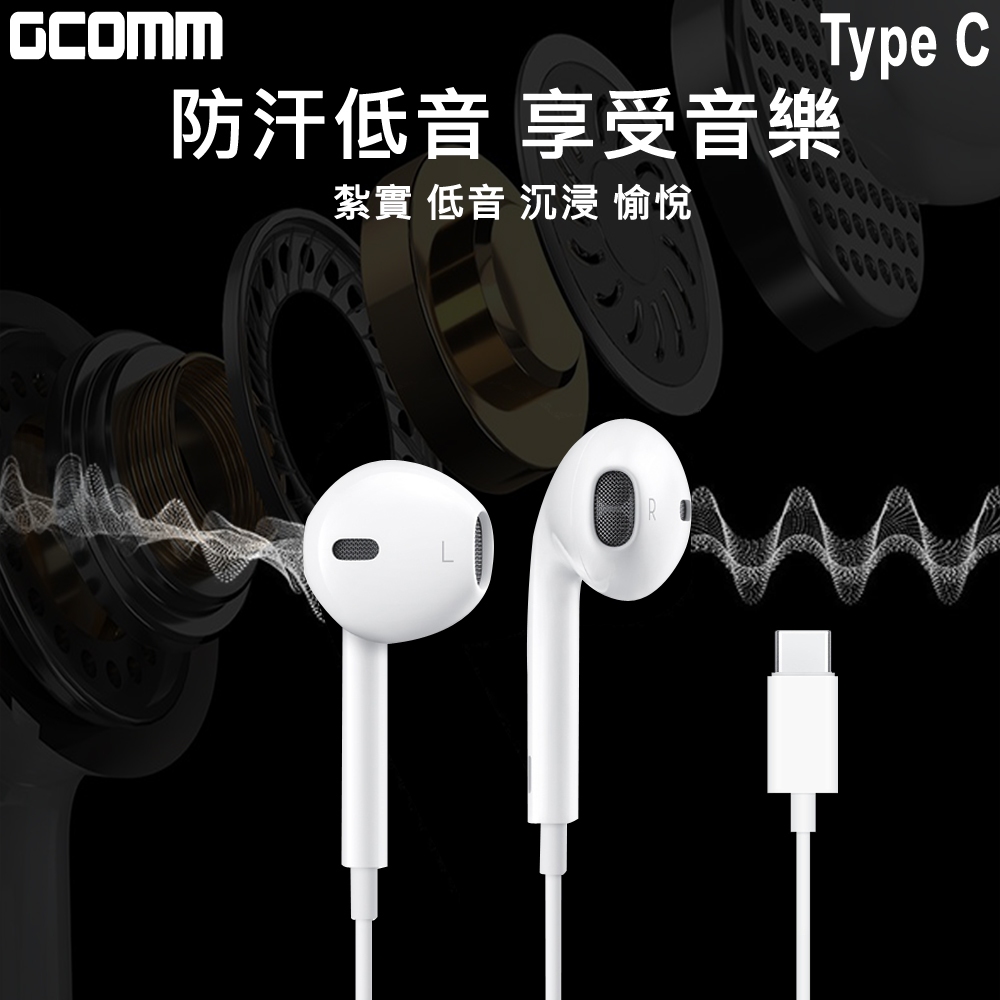 GCOMM iPhone/iPad Android TypeC 高品質低音立體耳機 (含線控麥克風) 白 黑, , large