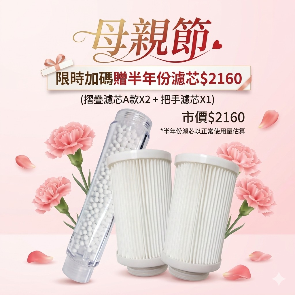 潔霖安健飛瀑負離子沐浴淨水器-玫瑰金, , large