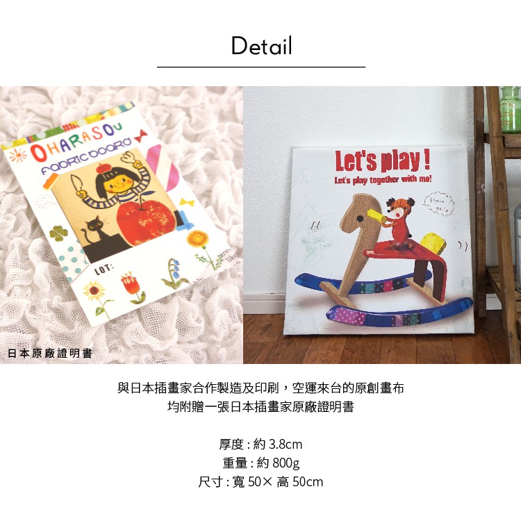 時尚無框畫 油畫 複製畫 木框 畫布 掛畫 居家裝飾 壁飾 【童年的木馬】日本插畫家獨家授權, , large