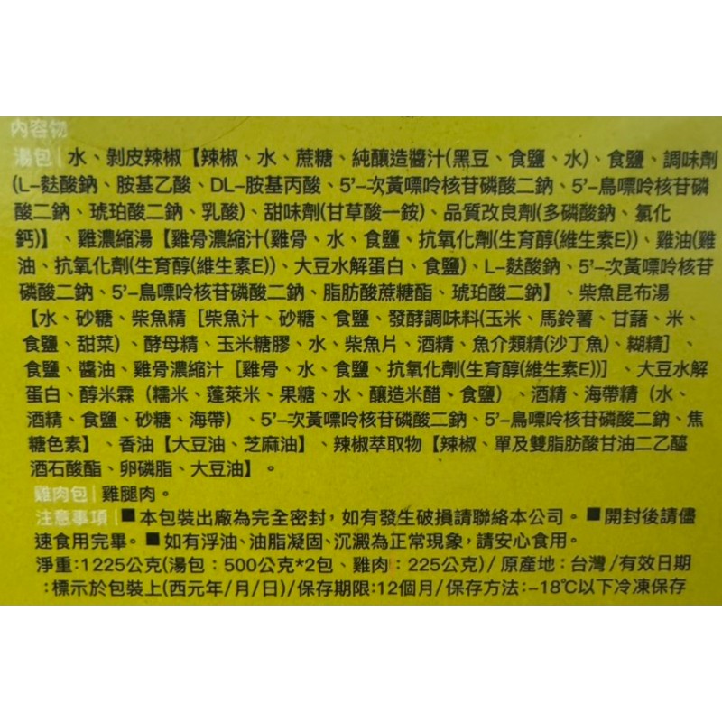 12 HOT POT Peeled Chili Pepper Chicken H, , large