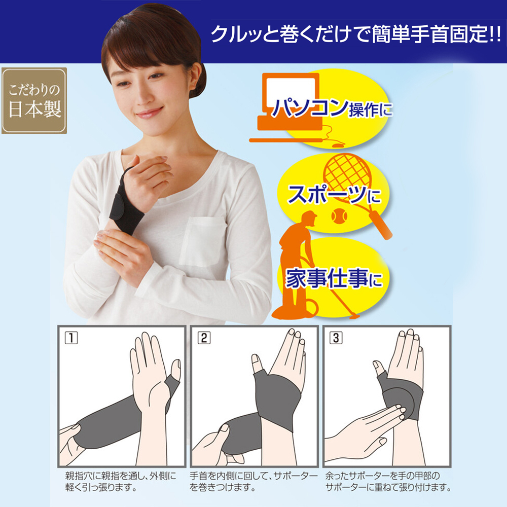 日本製【CERVIN】拇指護腕固定帶 左右手兼用 男女適用(黑色), , large