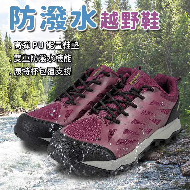 DIADORA迪亞多那 防潑水越野鞋 女運動鞋 登山鞋 透氣 康特杯 保護後跟 散熱 排濕 彈力 耐磨 防滑 黑 紅, , large