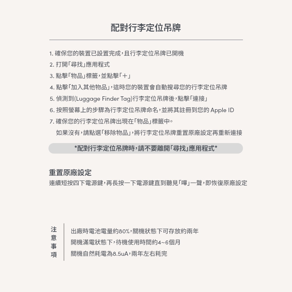 Moshi 行李定位吊牌, , large