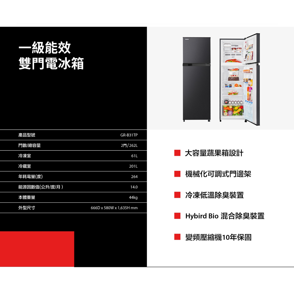 TOSHIBA 262L Inverter Double Door Refrigerator – Galaxy Gray GR-B31TP(SK), , large
