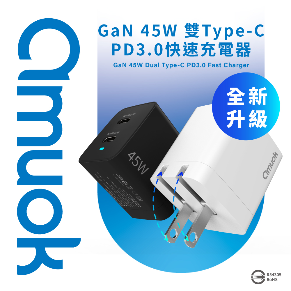 【amuok】GaN 45W Dual Type-C PD3.0 Fast Charger(Black), 黑色, large