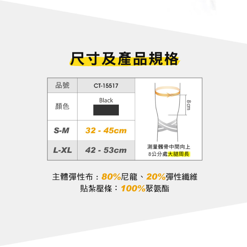 髕骨型護膝-1只(CT-15517), , large