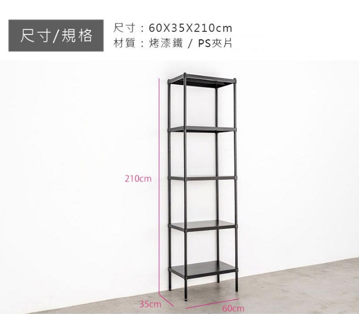 【Y HOUSE】60x35x210公分 五層無洞鐵板收納層架 置物架 鐵架-烤漆白, , large