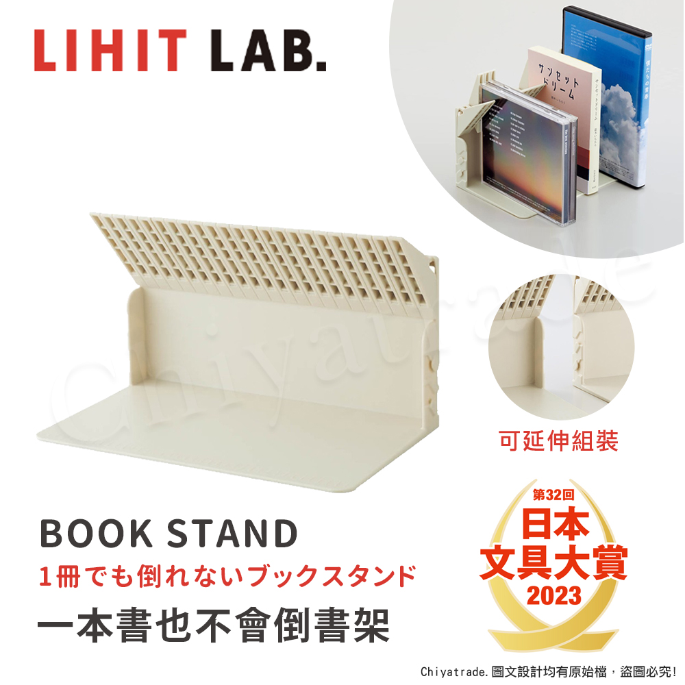 【百科良品】日本LIHIT LAB 多功能收納書架 一本書也不會倒書架 收納達人(可延伸組裝), , large