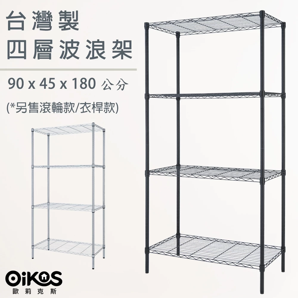 clothes rack, , large