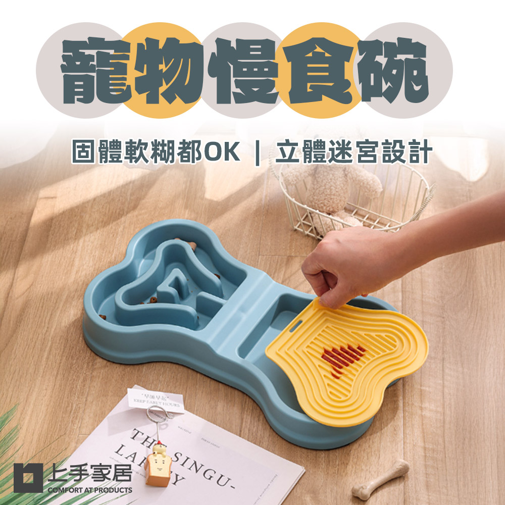 【上手家居】寵物慢食碗 藍色(寵物碗/慢食碗 貓/舔食墊/貓咪慢食碗/狗狗慢食碗), , large