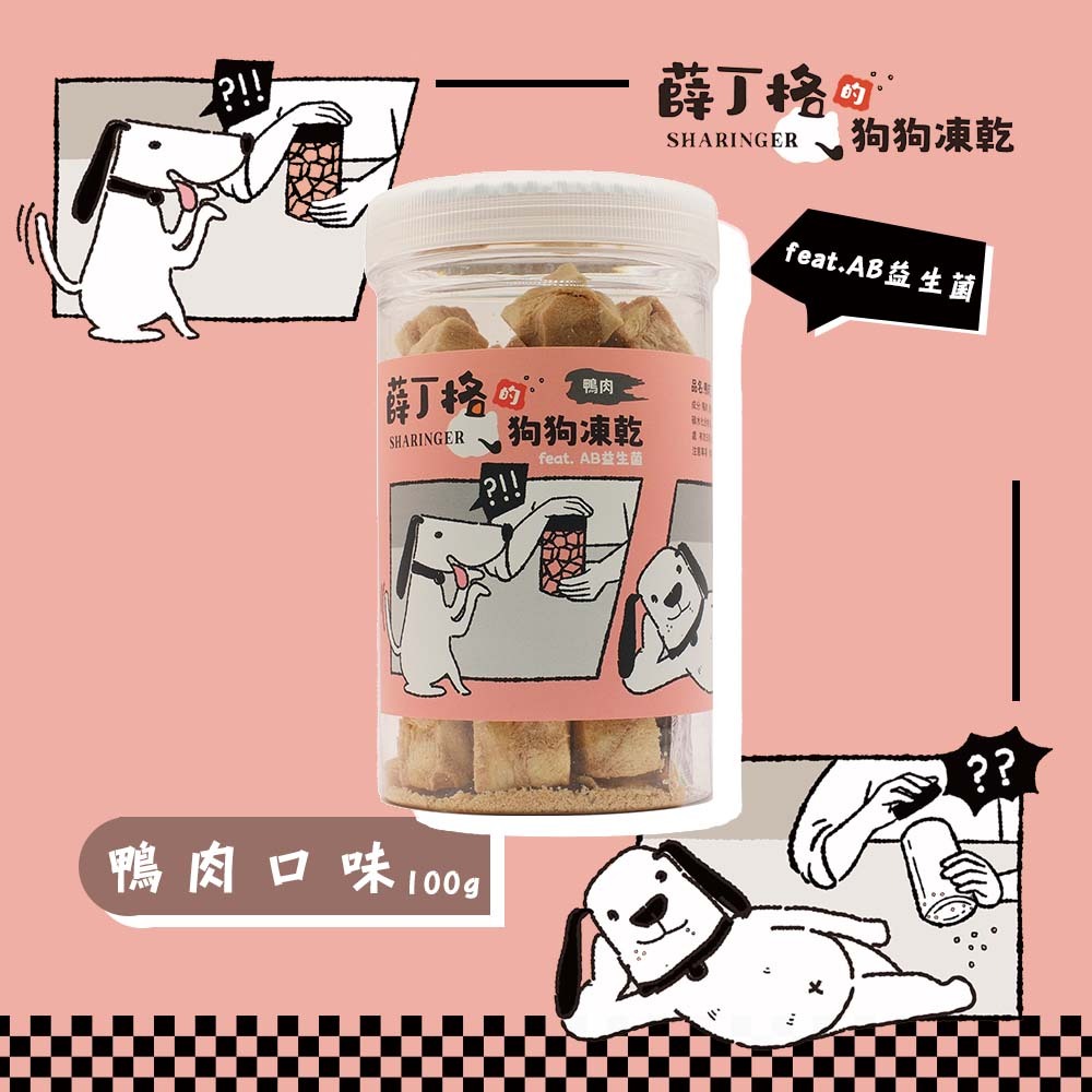 【薛丁格】狗凍乾 狗零食 犬凍乾零食 雞鴨牛肉丁100gX4組, , large