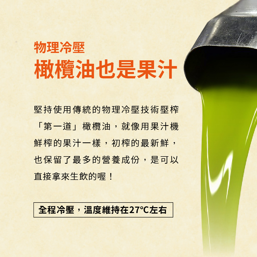 【囍瑞 BIOES】瑪伊娜嚴選特級初榨橄欖油 (750ml)*6瓶, , large