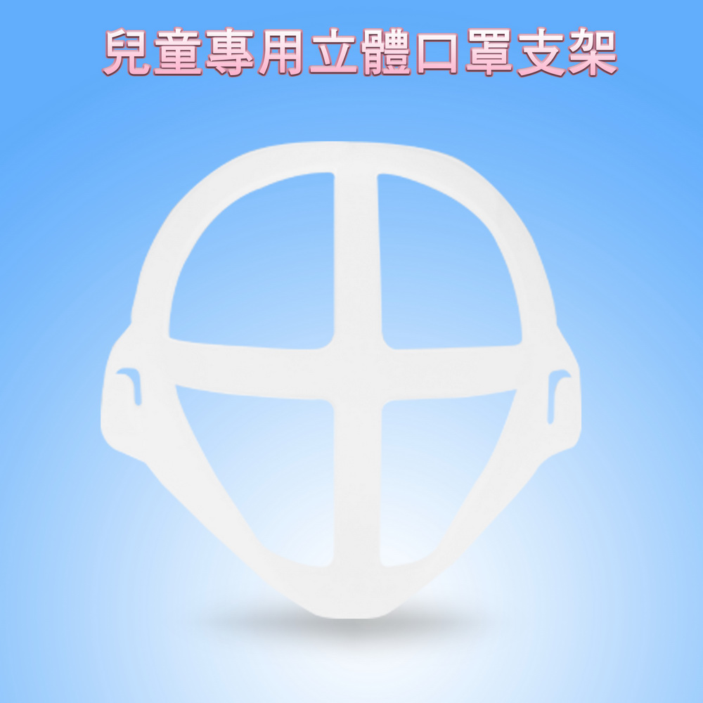 Pack of 10 Kids Ultra-Comfort and Breathable 3D Mask Inner Support Frame, 白, large