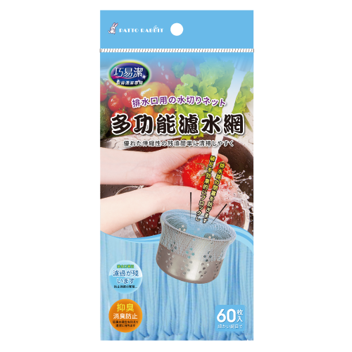巧易潔多功能濾水網_60入, , large