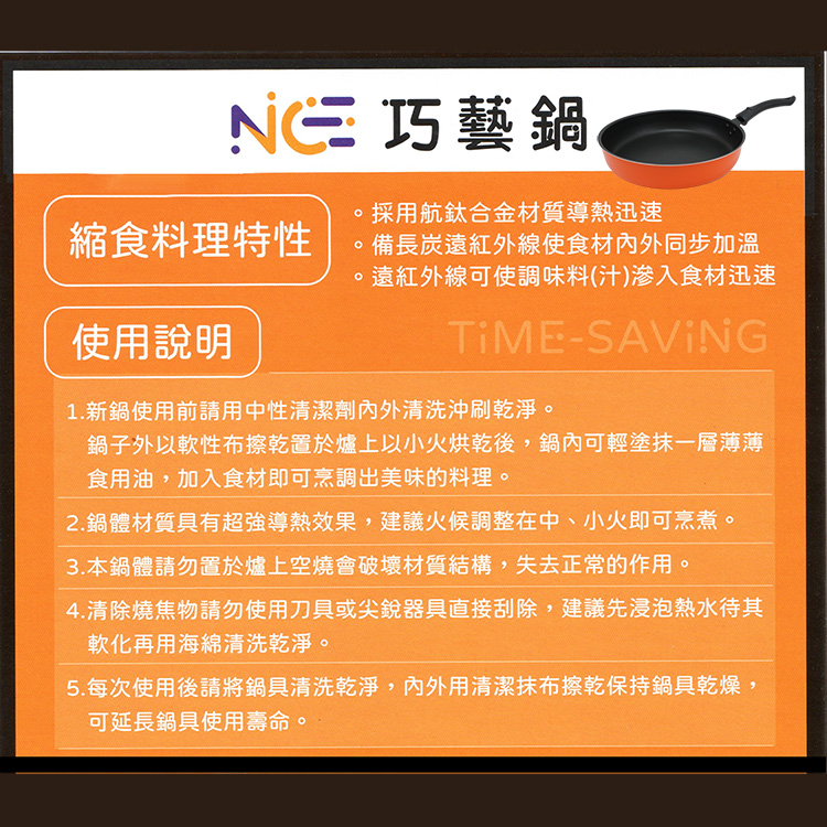 巧藝鍋航鈦備長炭遠紅外線不沾平底鍋-32cm-無蓋-1支, , large