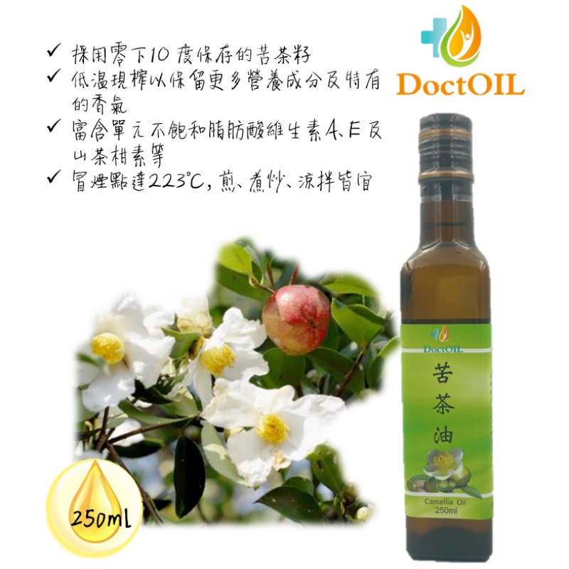 好油專家-苦茶油(低溫), , large