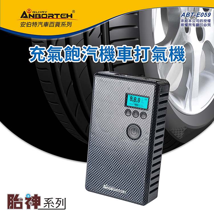 [Ambert] Tishen-Inflatable motorcycle inflator, inflator, full charging, self-stop, mobile power supply, , large