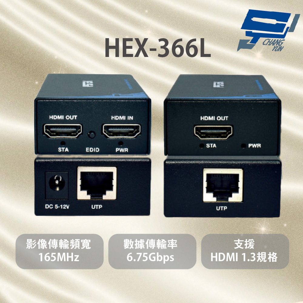 昌運監視器 HEX-366L HDMI高解析影像訊號60米延長器 支援HDMI 1.3規格 隨插即用無須設定, , large