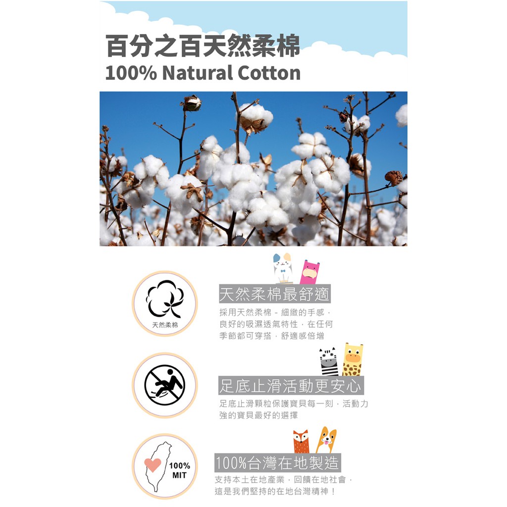 【現貨】MIT台灣製 趣味立體止滑童短襪-狐狸(尾巴款) HP5051, , large