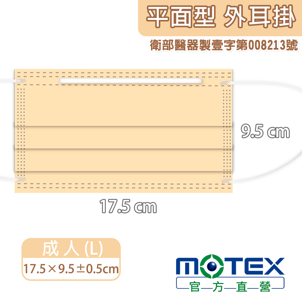 MOTEX MEDICAL FACE MASK(Milk Tea Brown), , large