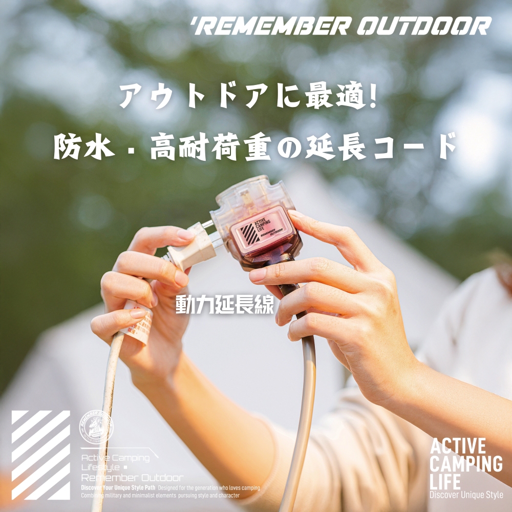 [樂施達]樂活不露 神盾動力延長線3pin+2pin 雙用 10m/15m 延長線 露營, , large