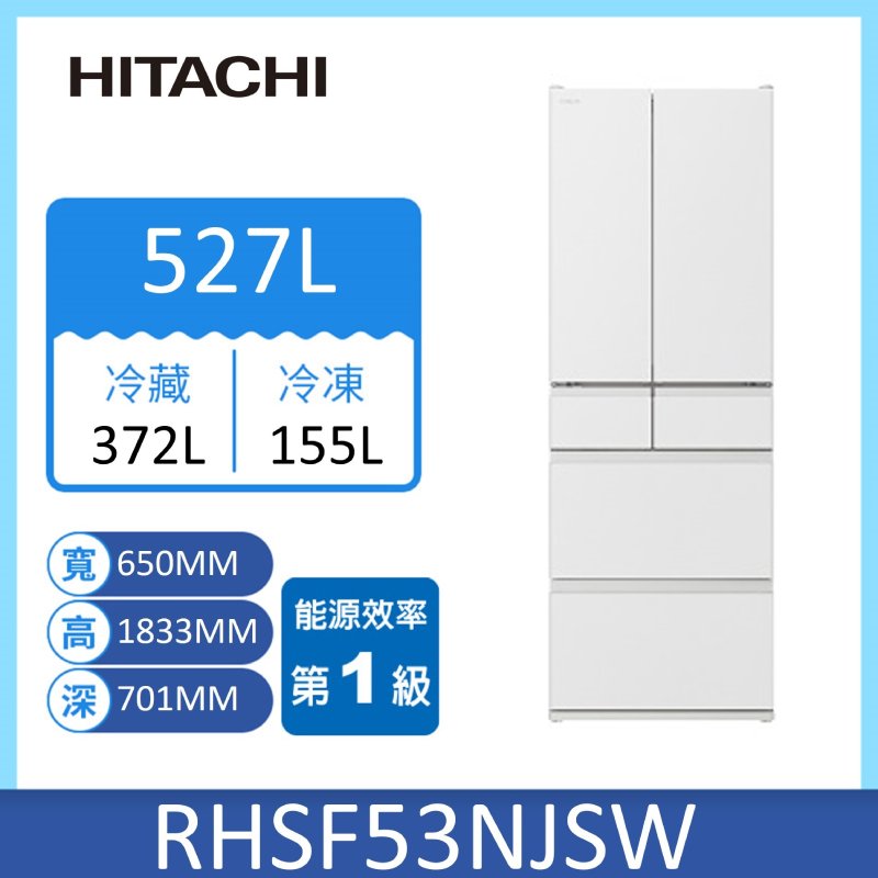 日立RHSF53NJ六門日製變頻冰箱527L, , large