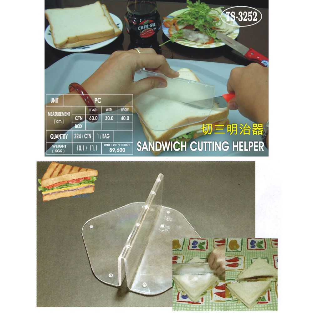 GS MALL 台灣製造 三明治切割輔助器 吐司切片器 三明治製作 麵包切割 料理工具 三明治切割 三明治切片, , large