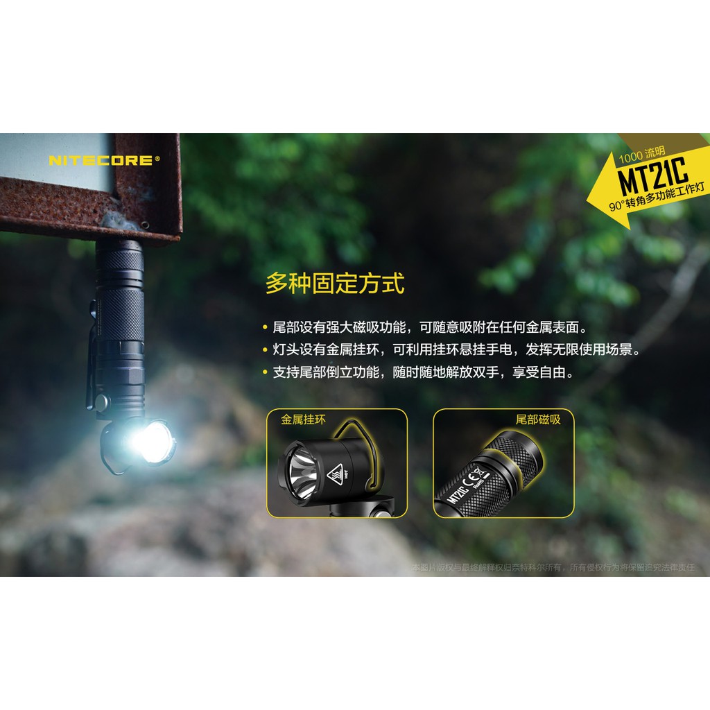 Nitecore MT21C flashlight, , large