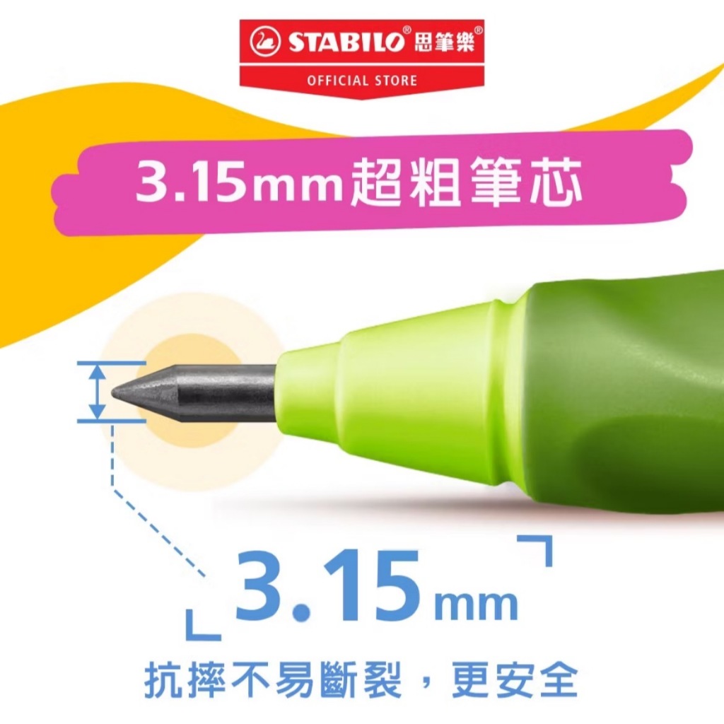 【德國天鵝STABILO】 EASYergo 3.15 人體工學胖胖鉛自動鉛筆附磨蕊器 左/右手適用 筆芯HB右手淺藍/深藍(STB-46873-5), , large