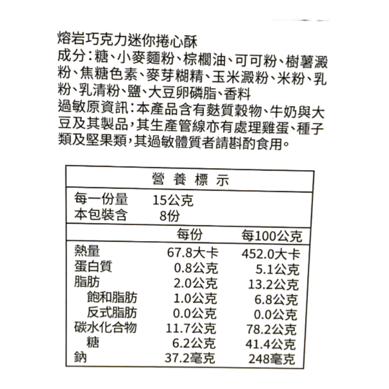 SNOOPY迷你雙享捲心酥禮盒, , large