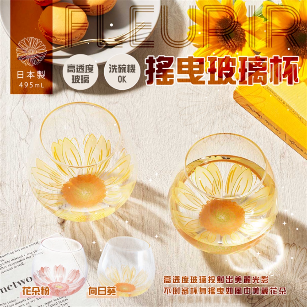 【毓秀堂】東洋佐佐木 搖曳玻璃杯(花朵粉), , large