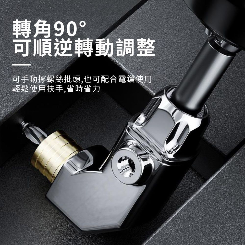 L型電鑽轉角器-105度長款轉角器, , large