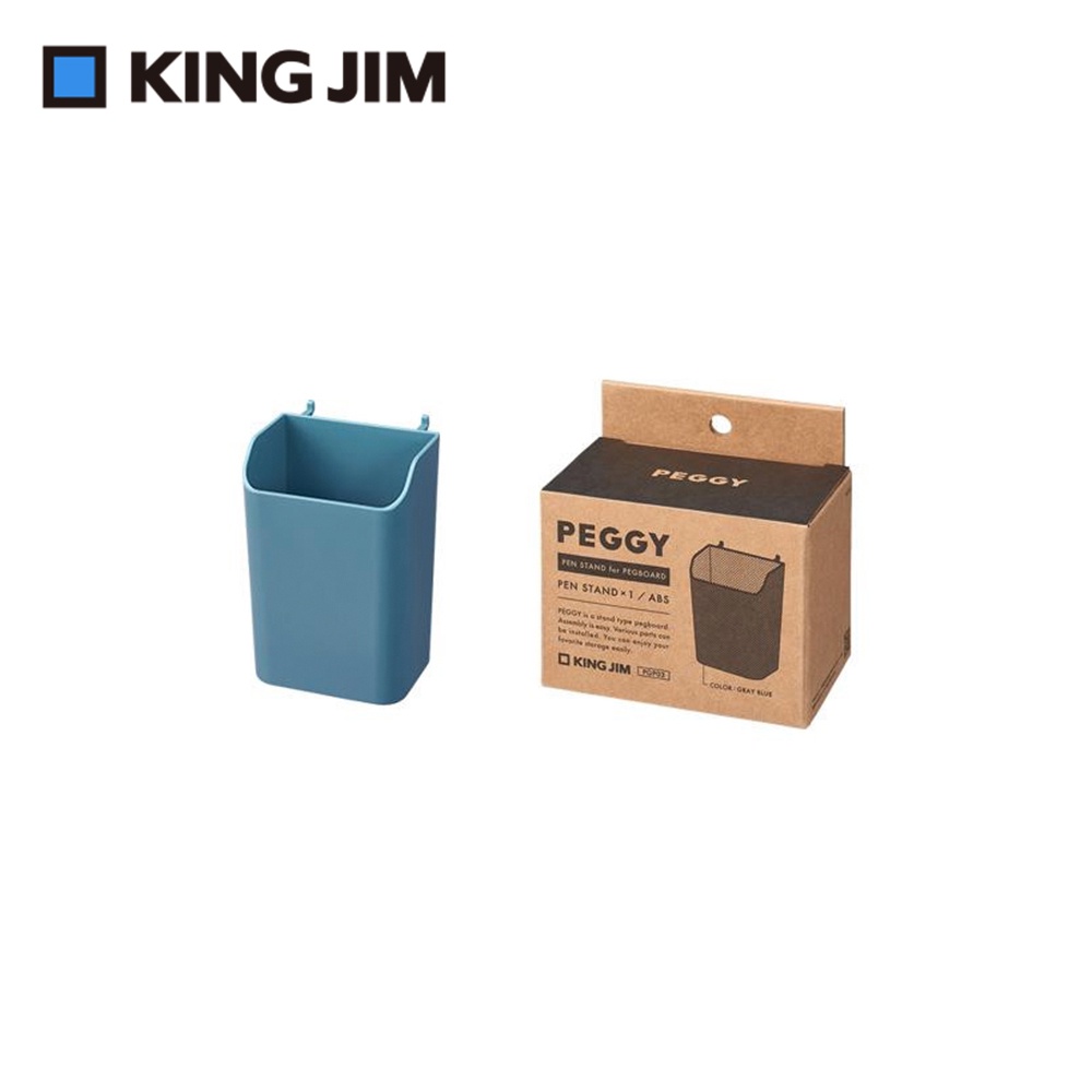 【KING JIM】PEGGY零件 站立筆盒 1入/組 (PGP03)