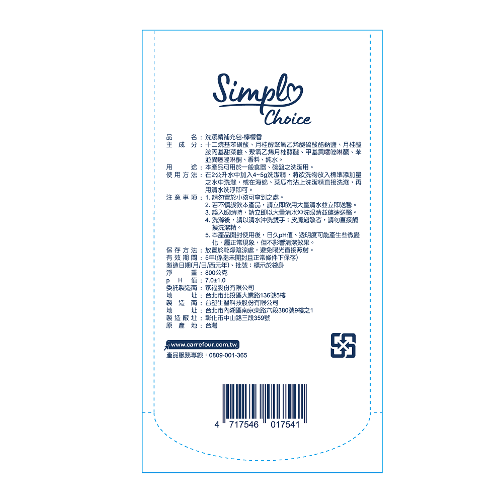 Simple洗潔精補充包, , large