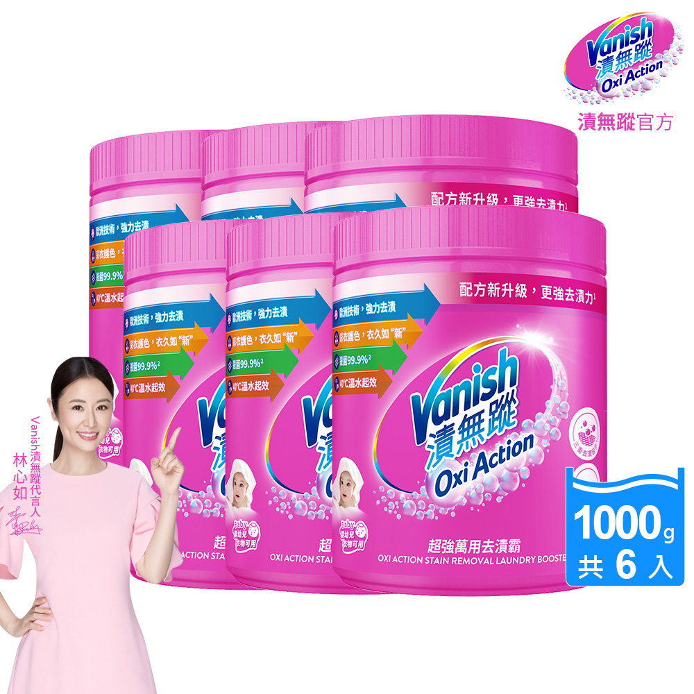 vanish oxi action stain removal laundry booster