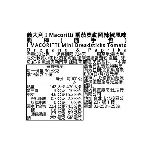 I MACORITTI Mini Breadsticks Tomato Oreg, , large