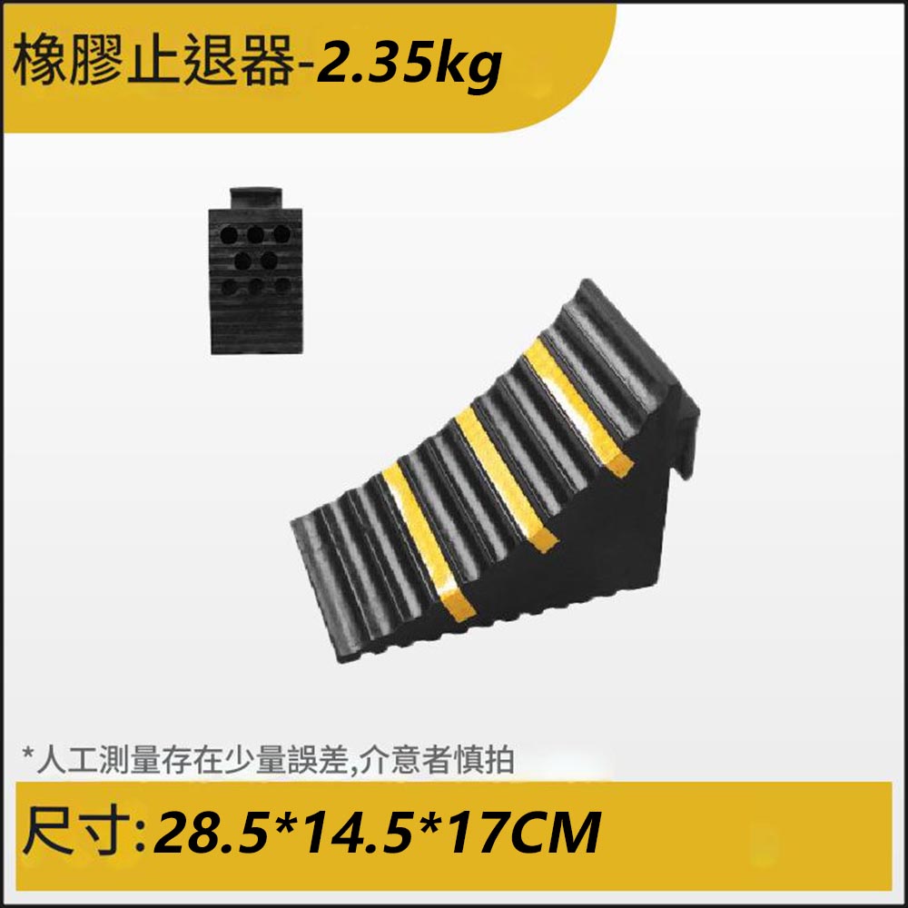 ZT-15610車用止滑器25*16*19cm【附提把/適合小中車型家用車】, , large