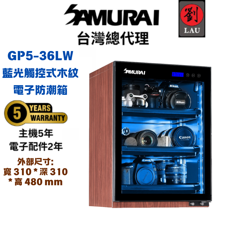SAMURAI GP5-36LW, , large