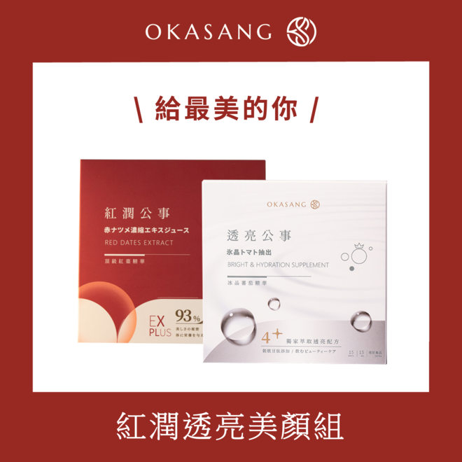 [日進生技]紅潤透亮美顏組 ｜ 紅潤公事*1盒、透亮公事*1盒(15ml&times;15包/盒), , large